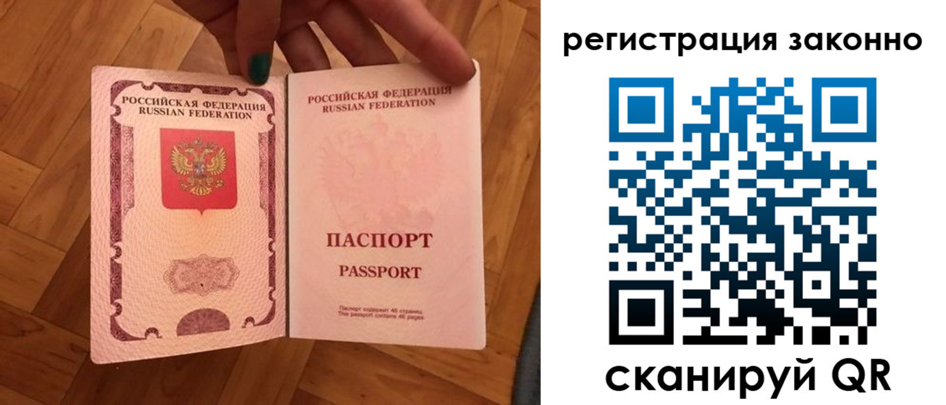 временная регистрация купить в Данкове